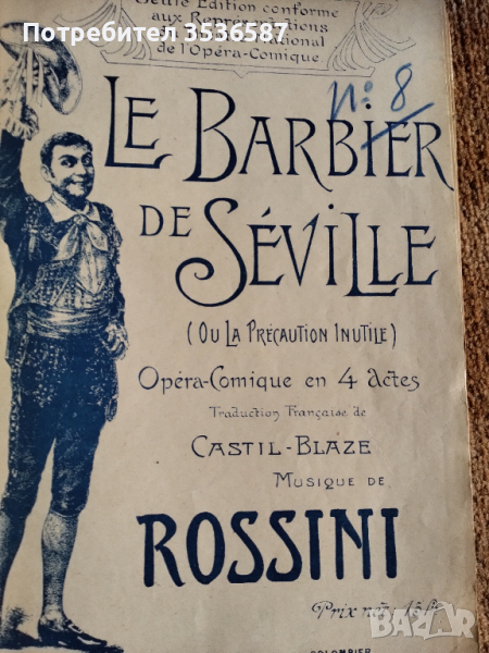 Продавам LE Barbier de Seville.ROSSINI, снимка 1