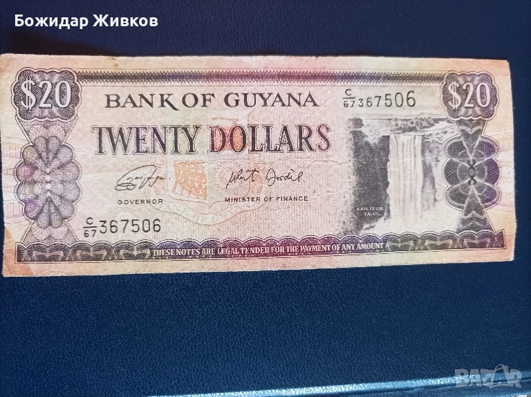 20 долара Гвияна 1996г, снимка 1
