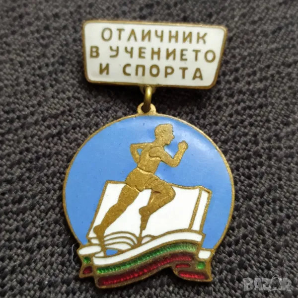 Соц. нагр. знак - Отличник в учението и спорта , снимка 1