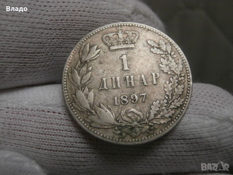 1 динар 1897 , снимка 1
