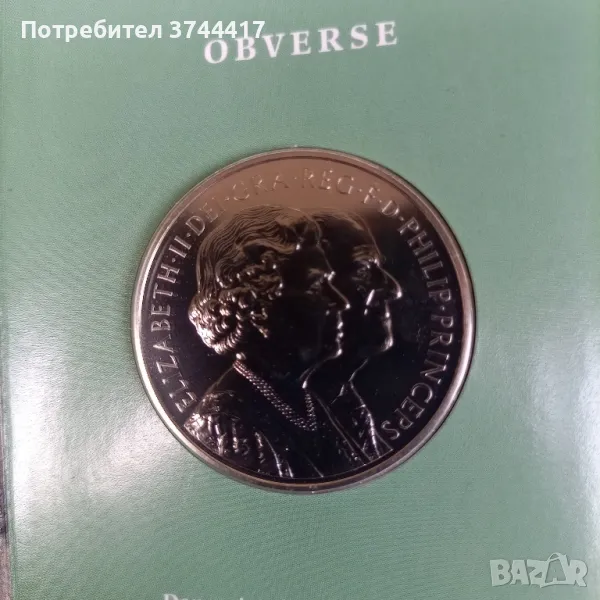 МНОГО РЯДКА МОНЕТА ВЕЛИКОБРИТАНИЯ  2007 г. 5 ПАУНДА КРАЛСКА ГОДИШНИНА ОТ СВАТБАТА , снимка 1