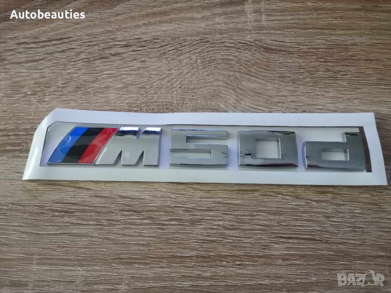 сребриста емблема BMW M50d, снимка 1