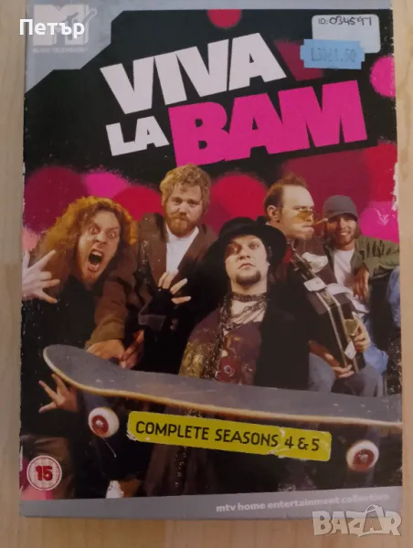 Продавам  DVD -Viva La Bamb-Complete Seasons 4&5, снимка 1