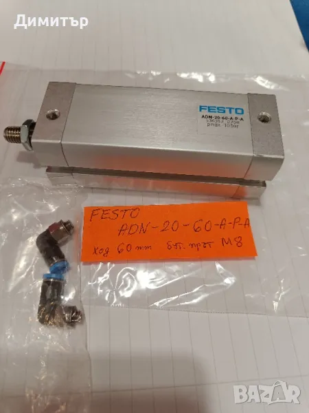 Пневмо цилиндър FESTO ADN-20-60-A-P-A , снимка 1