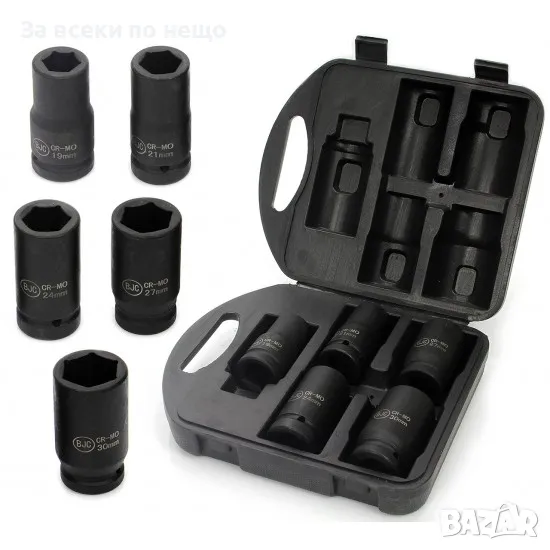 Комплект 6 – стенни ударни вложки 5 части 3/4 BJC, снимка 1