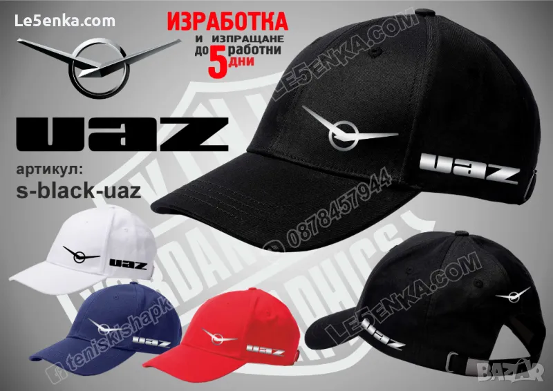 UAZ шапка УАЗ cap s-black-uaz, снимка 1