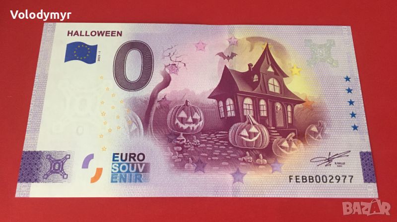 0 евро банкноти, снимка 1