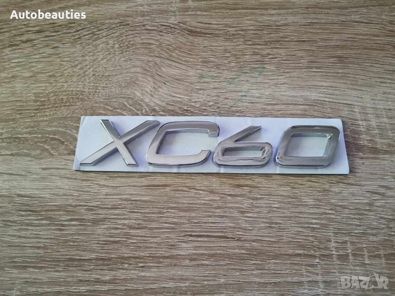 Volvo XC 60 Волво XC 60 сребрист надпис емблема, снимка 1