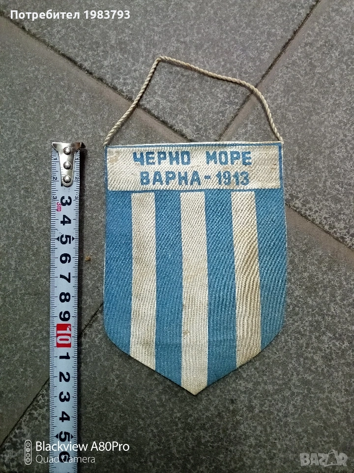 Две стари флагчета на Черно море Варна., снимка 1