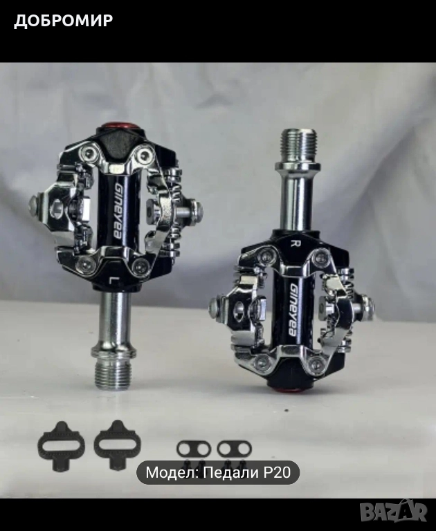 Спортни педали автоматични , снимка 1