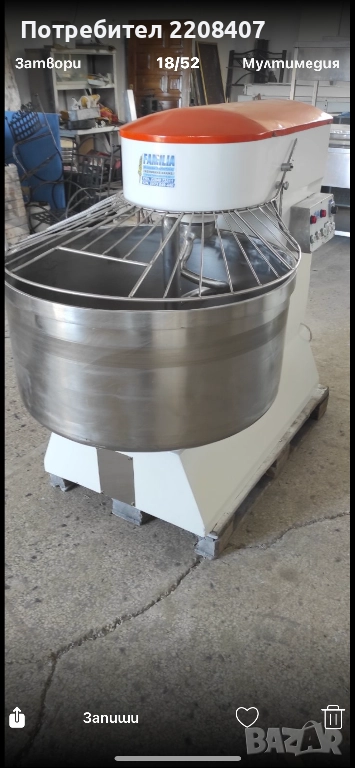 Тестобъркачка тестобъркачка, снимка 1