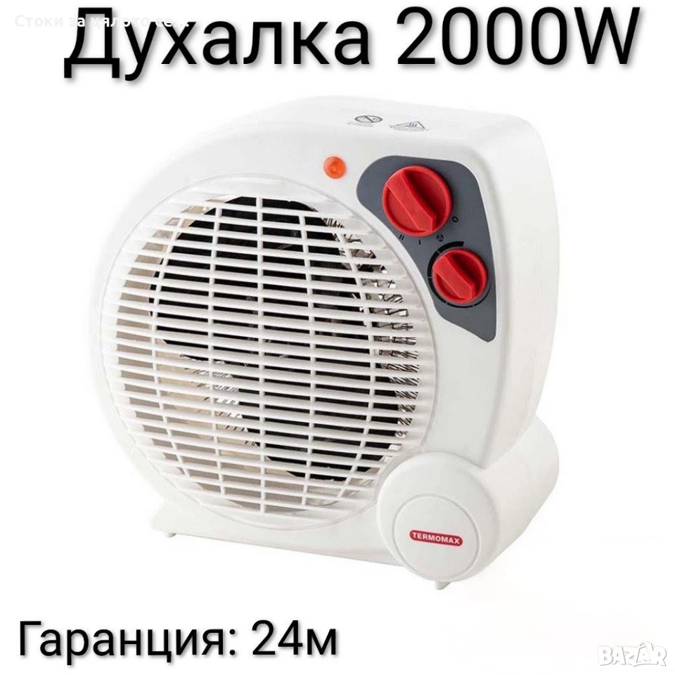 Вентилаторни печка, духалка 2000W/3000W , снимка 1