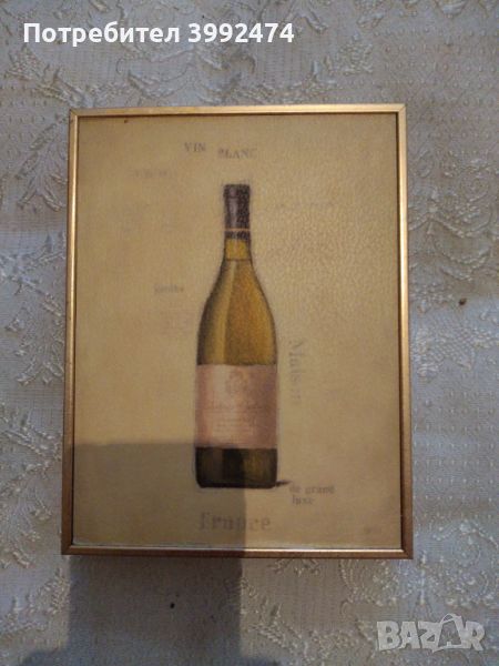 Друга картина, за ценители на бялото вино, снимка 1