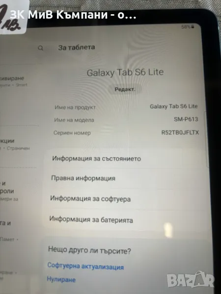 Galaxy Tab s6 lite , снимка 1