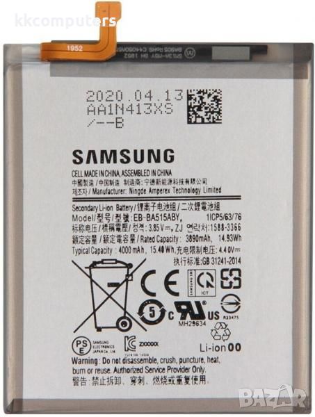 Батерия EB-BA515ABY за Samsung A51 (A515) 4000mAh / Оригинал Service Pack Баркод : 115603, снимка 1