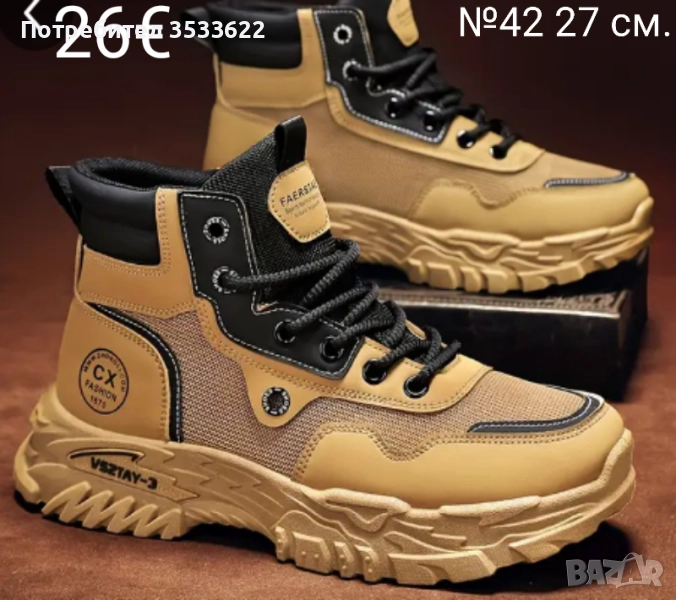 Унисекс маратонки, снимка 1