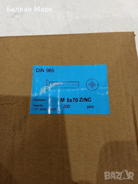 Болт с фрезенкова глава DIN 965 | 5x70 мм | Поцинкован |200бр. Внос от Германия 🔩, снимка 1