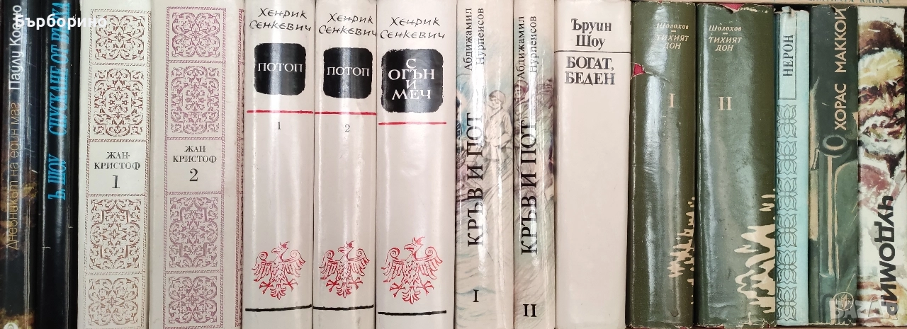 Художествена литература , снимка 1