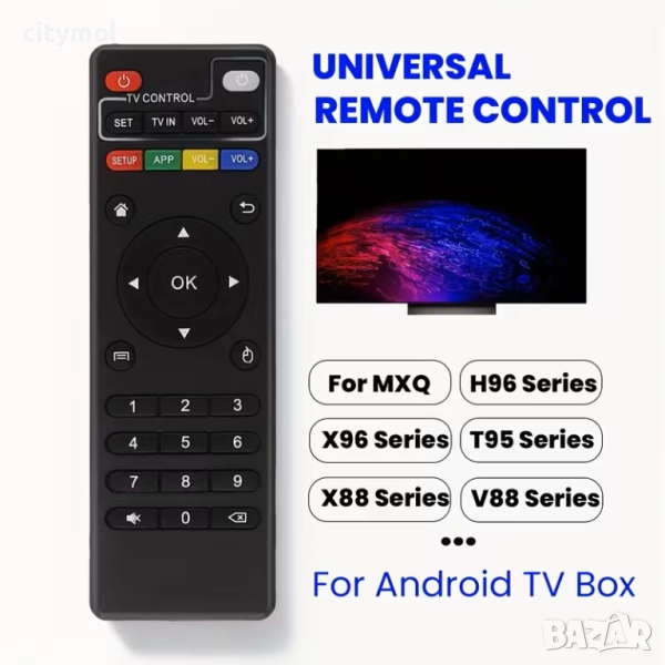 Дистанционно управление за Android TV BOX, снимка 1