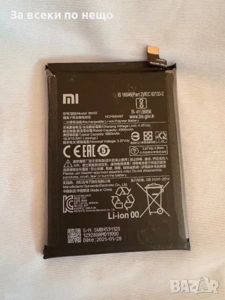 Оригинална Батерия BN59 за Xiaomi Redmi Note 10 4G / 10S 4G, Xiaomi Poco M5s, снимка 1