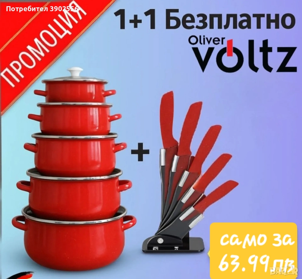 Комплект тенджери с подарък , снимка 1