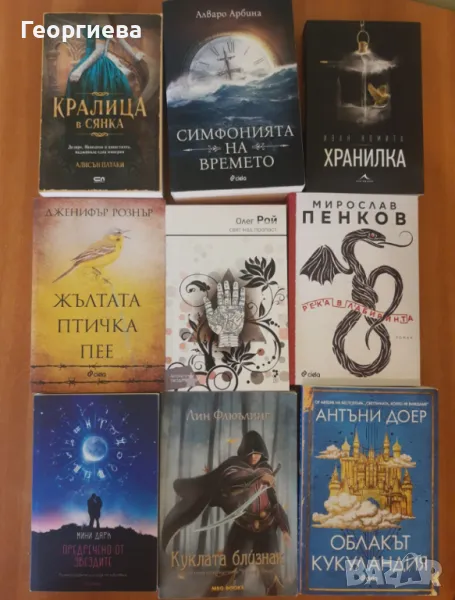 Книги ниска цена , снимка 1