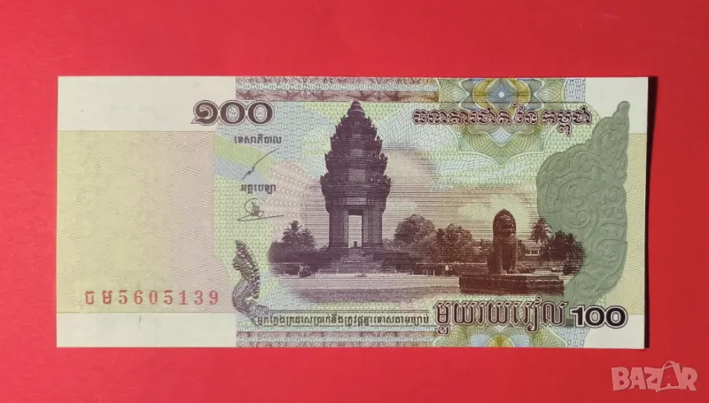 Камбоджа 100 риел 2001 година, снимка 1