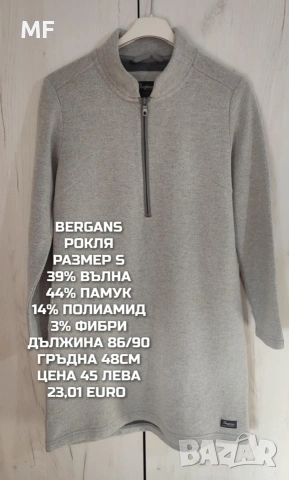 МЕРИНО ВЪЛНЕНИ ПУЛОВЕРИ , снимка 13 - Зимни спортове - 53217008