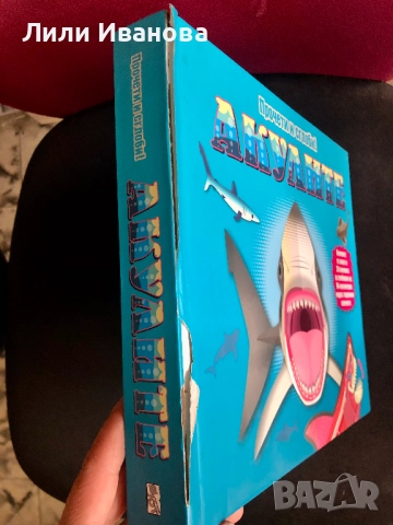 Прочети и сглоби: Акулите, снимка 4 - Детски книжки - 51474679