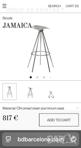 4 броя дизайнерски бар столове JAMAICA by Pepe Cortes, снимка 4 - Столове - 52353016