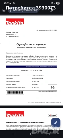 ъглошлайф makita 125 нов, снимка 8 - Ъглошлайфи - 54168645