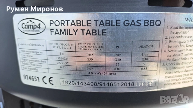 Продавам газово барбекю. , снимка 7 - Барбекюта - 53636109