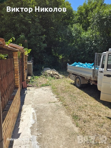 кърти чисти извозва , снимка 12 - Хамалски услуги - 53223981