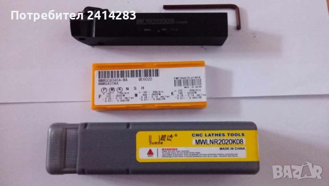 Комплект стругарски нож MWLNR 2020K08 с 10 пластини MNMG080404 и ключ, снимка 5 - Други инструменти - 45553843