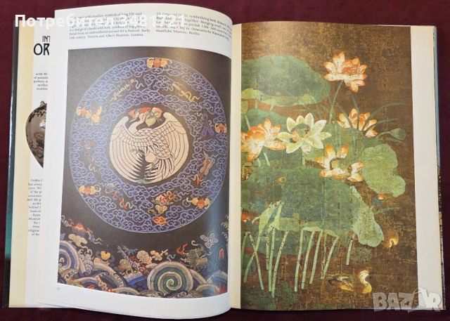 Въведение в изкуството на Азия / Introducing Oriental Art, снимка 5 - Енциклопедии, справочници - 54244589