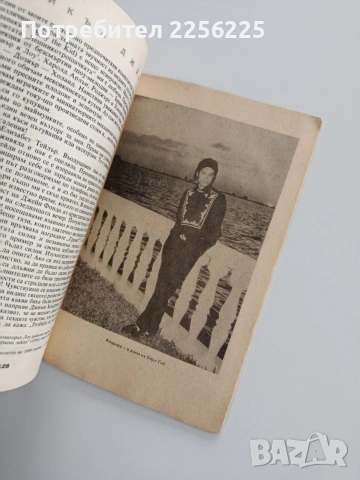 Лунна разходка, снимка 4 - Художествена литература - 53291745