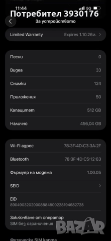 Iphone 17 Pro Max 512GB с гаранция, снимка 8 - Apple iPhone - 52649976