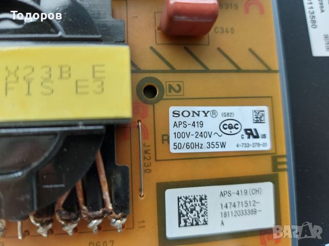 Sony Bravia KD-55XF9005 4K UHD със счупен екран на части, снимка 7 - Телевизори - 45680311