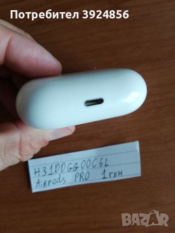 Apple Airpods Pro А2190 само зарядна кутия, снимка 3 - Безжични слушалки - 45780341