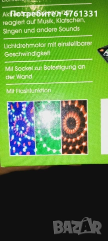 диско топка, снимка 6 - Други - 54009291