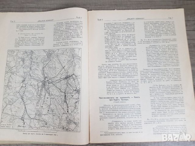 Списание "Нашата конница"-януари 1931 година, снимка 5 - Антикварни и старинни предмети - 45853131