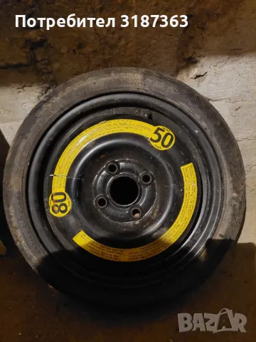 Резервна гума + крик