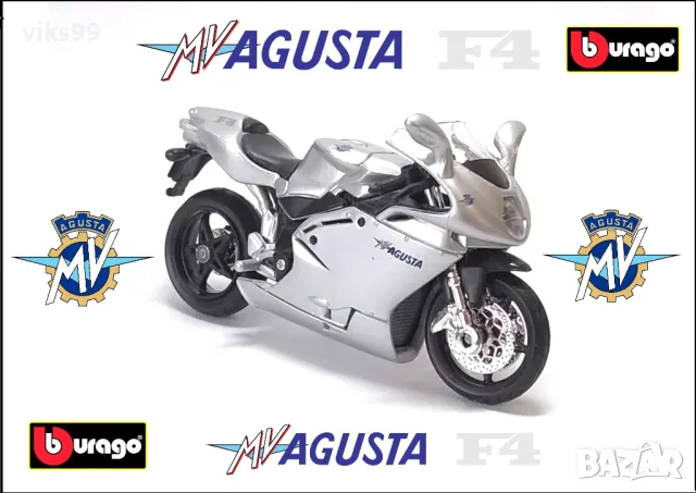 Bburago MV Agusta F4 - Мащаб 1:18 , снимка 1 - Колекции - 48994089