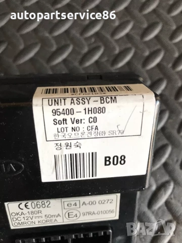 Модул за управление на каросерията за KIA Ceed 1.6 CRDi (2007–2012) 95400-1H080, снимка 3 - Части - 53231501