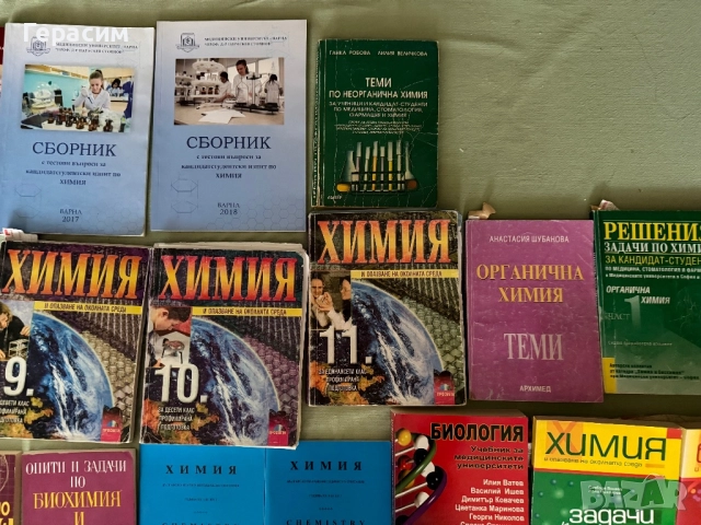 Теми , тестове и задачи по Химия и биология за кандидат студенти, снимка 3 - Учебници, учебни тетрадки - 50426352