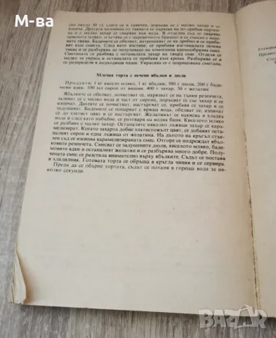 Готварски книги - "Нова Кухня", "70 Икономични рецепти" , снимка 3 - Специализирана литература - 48151951