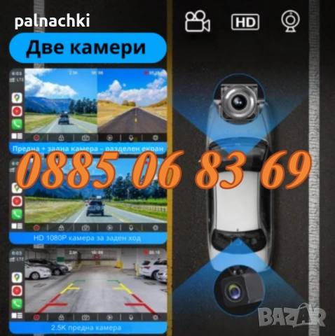 Мултимедия CarPlay / Android Auto с 2 камери H605D 10.26", Bluetooth, GPS, Wi-Fi , снимка 3 - Аксесоари и консумативи - 53137783