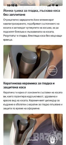 Маша за коса PHILIPS BHB886/00, снимка 13 - Аксесоари за коса - 53935677