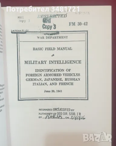 Декласифицираният щатски наръчник от ВСВ за вражески бойни машини /War Department Field Manual, снимка 2 - Енциклопедии, справочници - 47221919