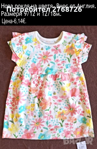 Нови рокли, снимка 12 - Детски рокли и поли - 43280026